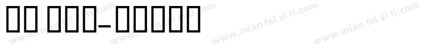 MB cor字体转换